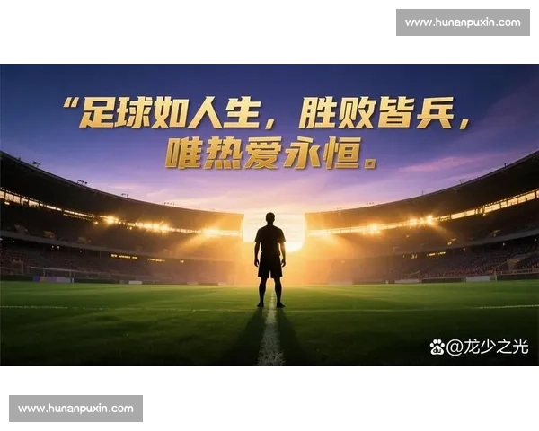 绿茵场上的荣耀与梦想燃烧青春热血故事