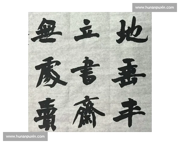 安徽书法大赛：弘扬传统文化，展现书法艺术魅力，激发青年书法创作热情